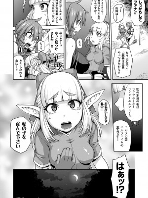 [Jun] ガールズ ラッシュ バニー [DL版]_057