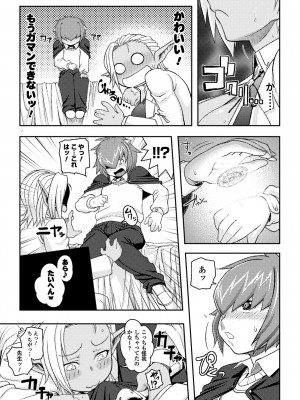 [Jun] ガールズ ラッシュ バニー [DL版]_134