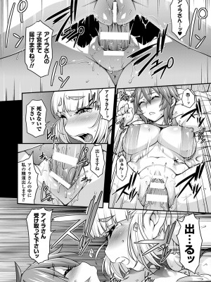 [Jun] ガールズ ラッシュ バニー [DL版]_075