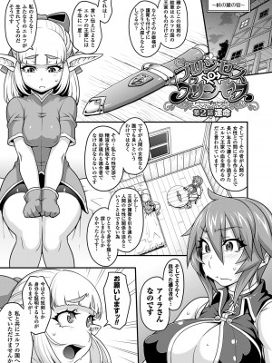 [Jun] ガールズ ラッシュ バニー [DL版]_058