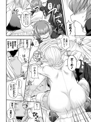 [Jun] ガールズ ラッシュ バニー [DL版]_135