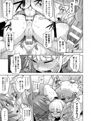 [Jun] ガールズ ラッシュ バニー [DL版]_050