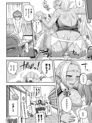 [Jun] ガールズ ラッシュ バニー [DL版]_147