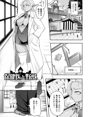 [Jun] ガールズ ラッシュ バニー [DL版]_132