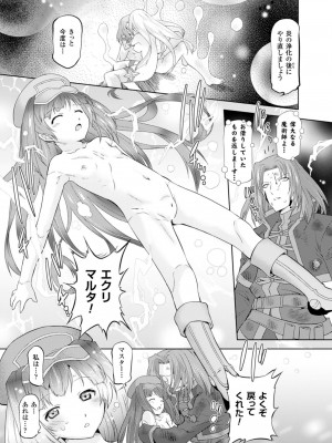 [おおたたけし] サディスティック・ネメシス [DL版]_074