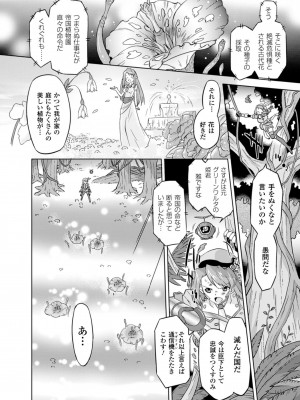 [おおたたけし] サディスティック・ネメシス [DL版]_145