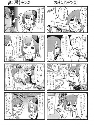 [しまじ] 少年コレクト [DL版]_206