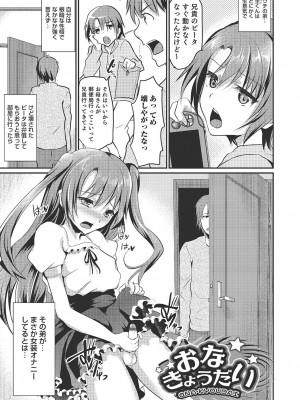 [しまじ] 少年コレクト [DL版]_062