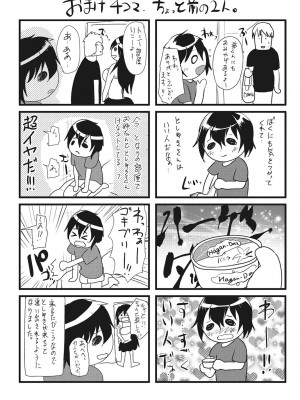 [しまじ] 少年コレクト [DL版]_205