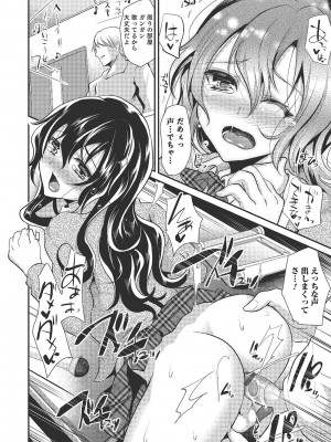 [しまじ] 少年コレクト [DL版]_045