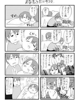 [しまじ] 少年コレクト [DL版]_207