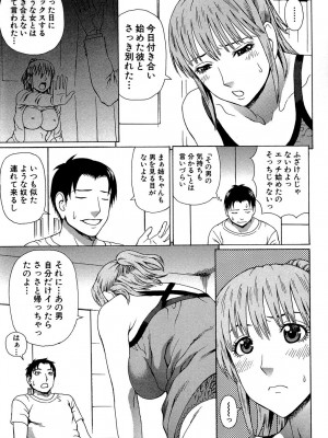[蛇光院三郎] ウチに来た性処理用メイドロボが実は普通の女の子だった件 [DL版]_156
