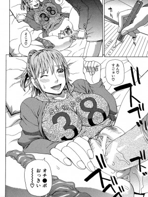 [蛇光院三郎] ウチに来た性処理用メイドロボが実は普通の女の子だった件 [DL版]_149