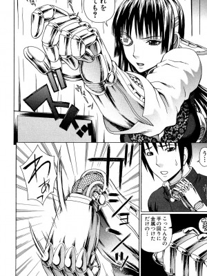 [蛇光院三郎] ウチに来た性処理用メイドロボが実は普通の女の子だった件 [DL版]_013