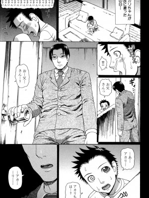[蛇光院三郎] ウチに来た性処理用メイドロボが実は普通の女の子だった件 [DL版]_072