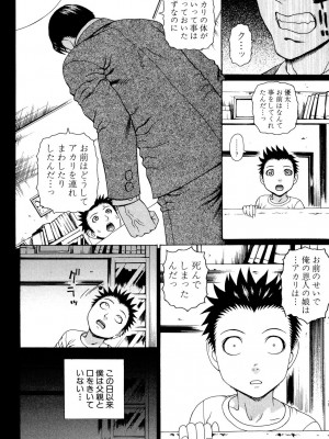 [蛇光院三郎] ウチに来た性処理用メイドロボが実は普通の女の子だった件 [DL版]_073