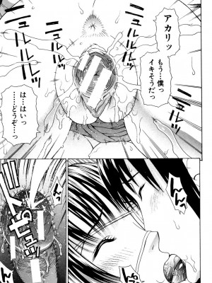 [蛇光院三郎] ウチに来た性処理用メイドロボが実は普通の女の子だった件 [DL版]_140