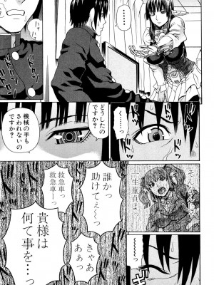 [蛇光院三郎] ウチに来た性処理用メイドロボが実は普通の女の子だった件 [DL版]_016