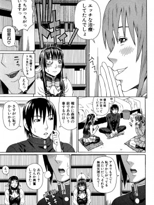 [蛇光院三郎] ウチに来た性処理用メイドロボが実は普通の女の子だった件 [DL版]_050