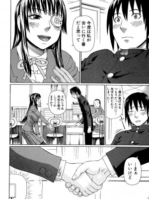 [蛇光院三郎] ウチに来た性処理用メイドロボが実は普通の女の子だった件 [DL版]_147
