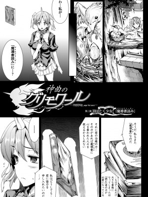 [エレクトさわる] 神曲のグリモワール－PANDRA saga 2nd story－ [DL版]_055