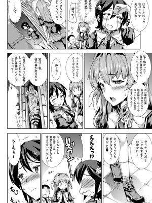 [エレクトさわる] 神曲のグリモワール－PANDRA saga 2nd story－ [DL版]_174