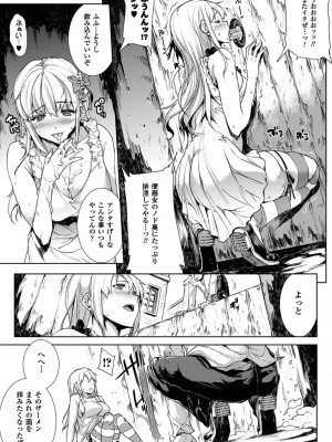 [エレクトさわる] 神曲のグリモワール－PANDRA saga 2nd story－ [DL版]_153