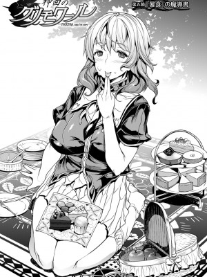 [エレクトさわる] 神曲のグリモワール－PANDRA saga 2nd story－ [DL版]_117