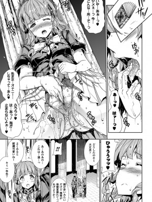 [エレクトさわる] 神曲のグリモワール－PANDRA saga 2nd story－ [DL版]_037