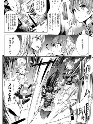 [エレクトさわる] 神曲のグリモワール－PANDRA saga 2nd story－ [DL版]_164