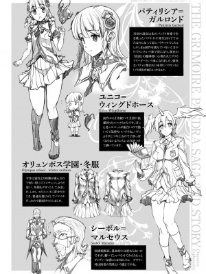 [エレクトさわる] 神曲のグリモワール－PANDRA saga 2nd story－ [DL版]_114