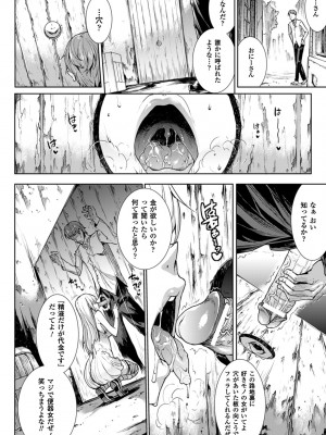 [エレクトさわる] 神曲のグリモワール－PANDRA saga 2nd story－ [DL版]_148