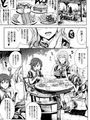 [エレクトさわる] 神曲のグリモワール－PANDRA saga 2nd story－ [DL版]_115