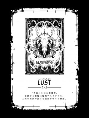 [エレクトさわる] 神曲のグリモワール－PANDRA saga 2nd story－ [DL版]_113