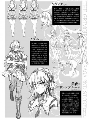 [エレクトさわる] 神曲のグリモワール－PANDRA saga 2nd story－ [DL版]_168