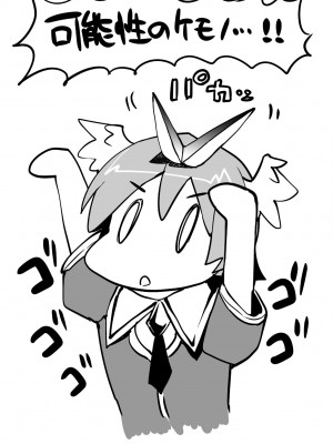 [エレクトさわる] 神曲のグリモワール－PANDRA saga 2nd story－ [DL版]_201