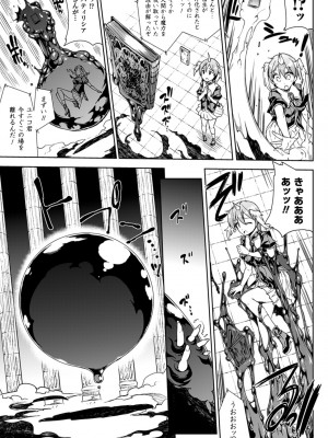 [エレクトさわる] 神曲のグリモワール－PANDRA saga 2nd story－ [DL版]_085