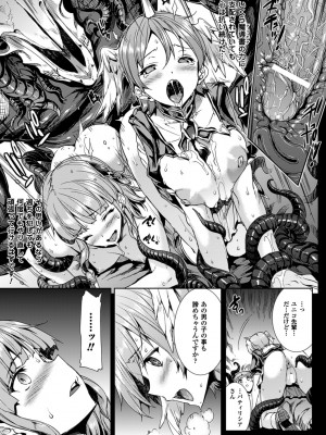 [エレクトさわる] 神曲のグリモワール－PANDRA saga 2nd story－ [DL版]_101