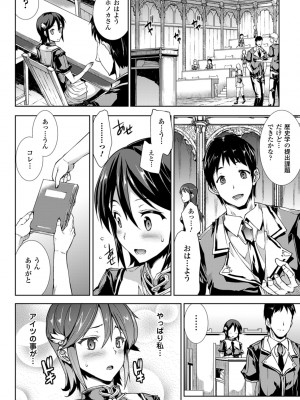 [エレクトさわる] 神曲のグリモワール－PANDRA saga 2nd story－ [DL版]_170