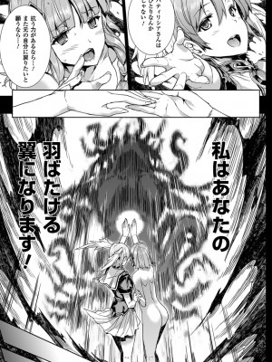 [エレクトさわる] 神曲のグリモワール－PANDRA saga 2nd story－ [DL版]_109