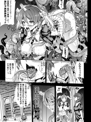 [エレクトさわる] 神曲のグリモワール－PANDRA saga 2nd story－ [DL版]_021