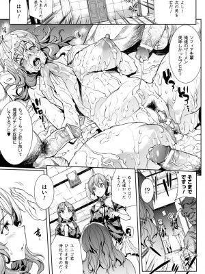 [エレクトさわる] 神曲のグリモワール－PANDRA saga 2nd story－ [DL版]_137