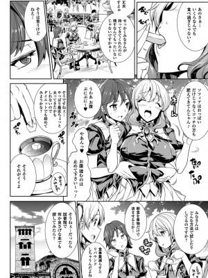 [エレクトさわる] 神曲のグリモワール－PANDRA saga 2nd story－ [DL版]_116