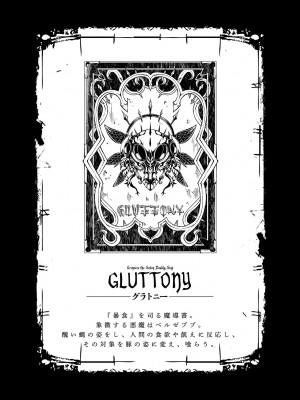 [エレクトさわる] 神曲のグリモワール－PANDRA saga 2nd story－ [DL版]_167