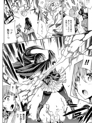 [エレクトさわる] 神曲のグリモワール－PANDRA saga 2nd story－ [DL版]_142