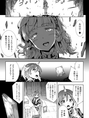 [エレクトさわる] 神曲のグリモワール－PANDRA saga 2nd story－ [DL版]_053