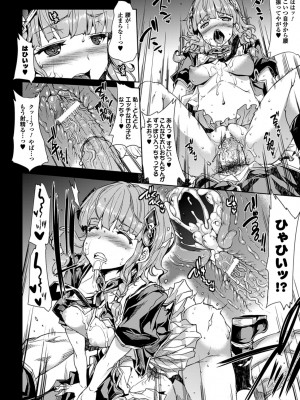 [エレクトさわる] 神曲のグリモワール－PANDRA saga 2nd story－ [DL版]_046