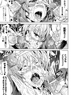 [エレクトさわる] 神曲のグリモワール－PANDRA saga 2nd story－ [DL版]_125