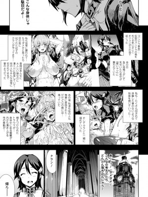 [エレクトさわる] 神曲のグリモワール－PANDRA saga 2nd story－ [DL版]_171