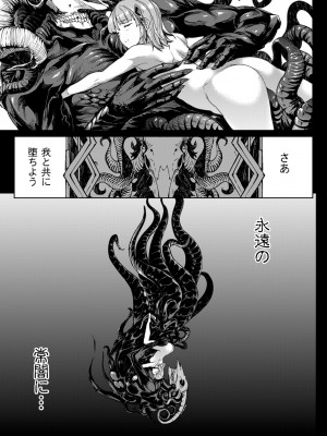 [エレクトさわる] 神曲のグリモワール－PANDRA saga 2nd story－ [DL版]_093